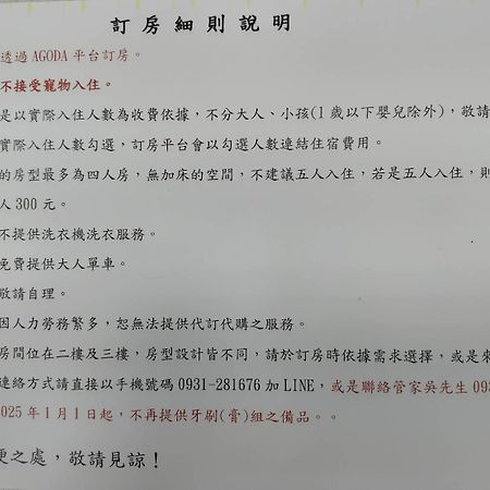 池上5159懷舊民宿 請勿用阿勾達訂房 Bagian luar foto