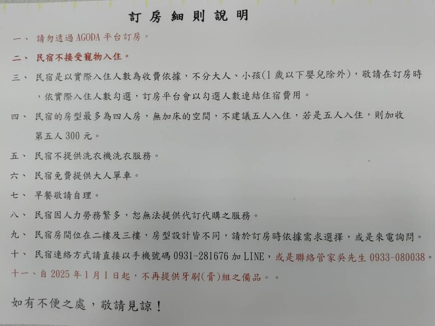 池上5159懷舊民宿 請勿用阿勾達訂房 Bagian luar foto