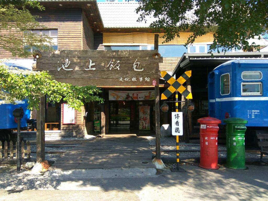 池上5159懷舊民宿 請勿用阿勾達訂房 Bagian luar foto